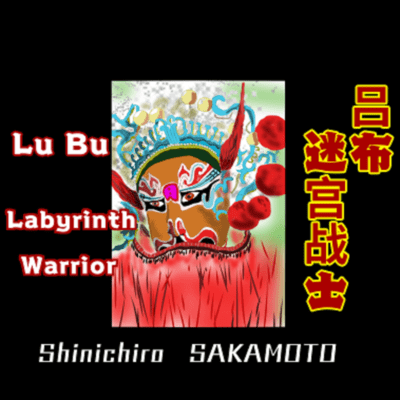 Lu Bu Labyrinth Warrior