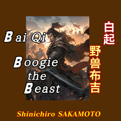 Boogie the Beast