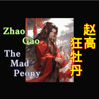 Zhao Gao The Mad Peony