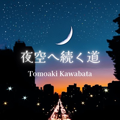 Roads Leading to the Night Sky