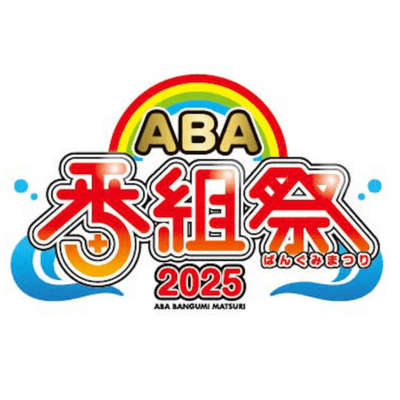 ABA Program Festival