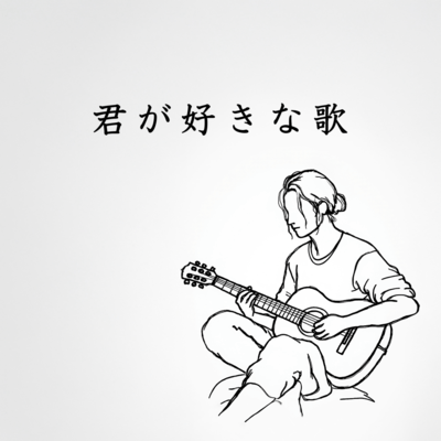 Your favorite Song