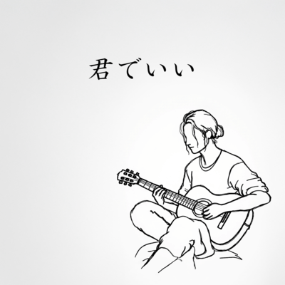 Just You