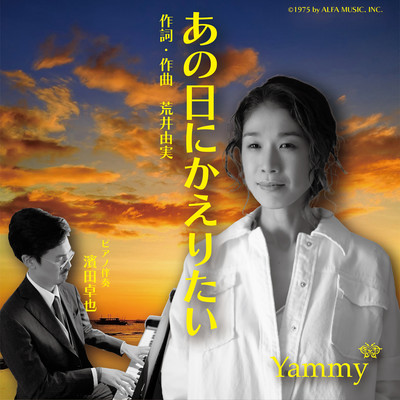 ANOHINI KAERITAI (Cover)