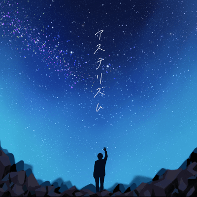 Asterism