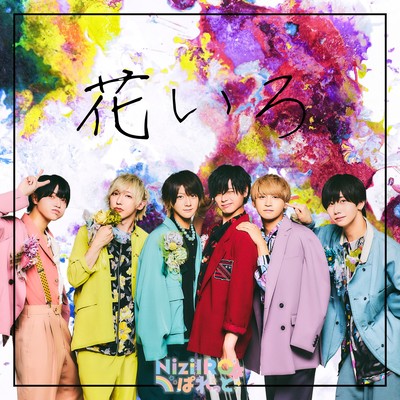 Floral Hue