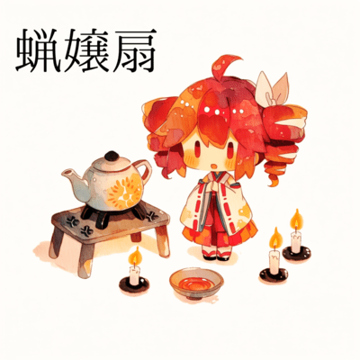 Sensual Candle Girl (feat. KASANE TETO)