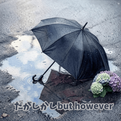 But still... (feat. KASANE TETO)