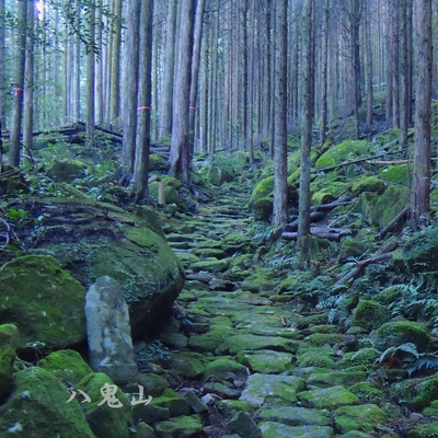 Yakiyama