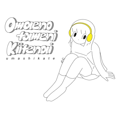 OMAENOTAMENIKIITENAI