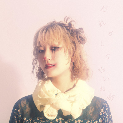 The story that no one knows