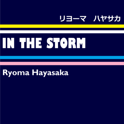 IN THE STORM