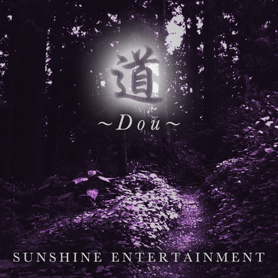 Way ~DOU~