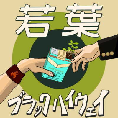 WAKABA