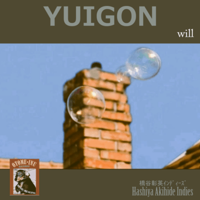 YUIGON