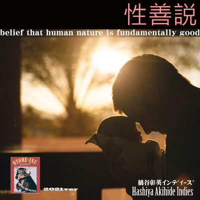 Belief that human nature is fundamentally good