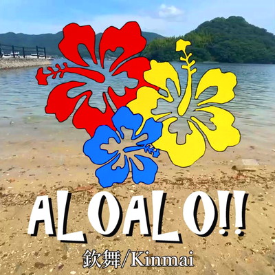 ALOALO!! (Kinmai ver.)