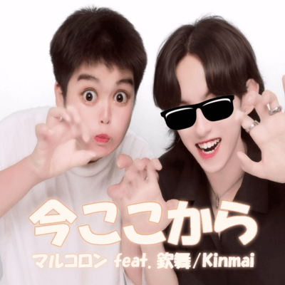 Right here, right now