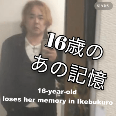 That memory of being 16 years old.