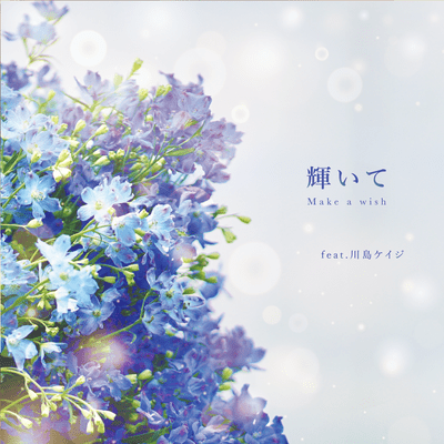 Kagayaite Make a wish