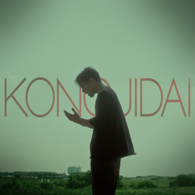 KONOJIDAI