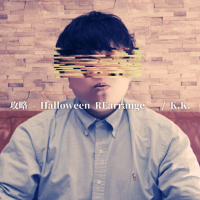 kouryaku Halloween REarrange