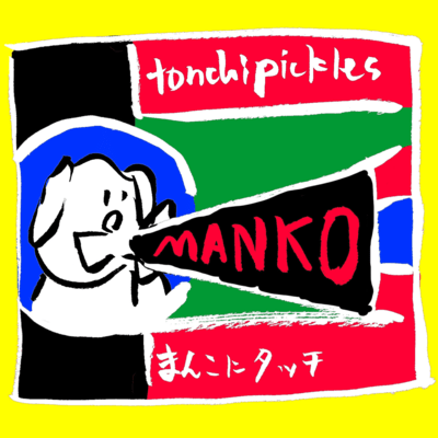 Manko Ni Touch