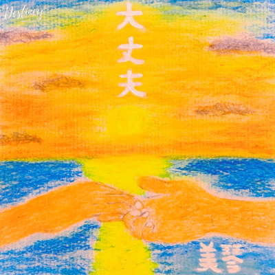 It's gonna be alright