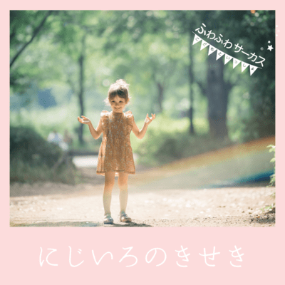 Niji iro no Kiseki (Mizuki Isaka ver.)