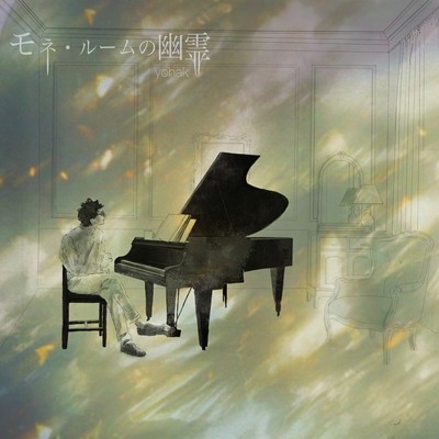 Specter in the Monet Room