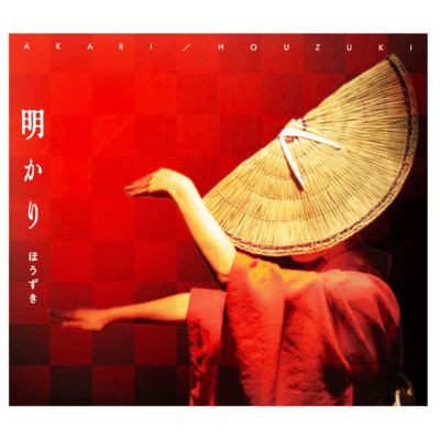 AKITA-DAIKOKU-MAI (Remix 2020)