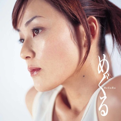 MEGURU