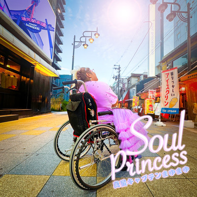 SOUL PRINCESS