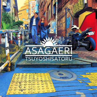 ASAGAERI