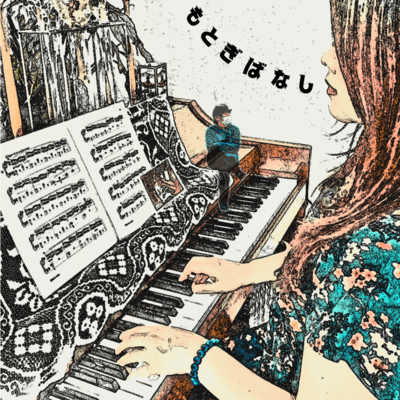 The Pale Tail of Fairy Tale