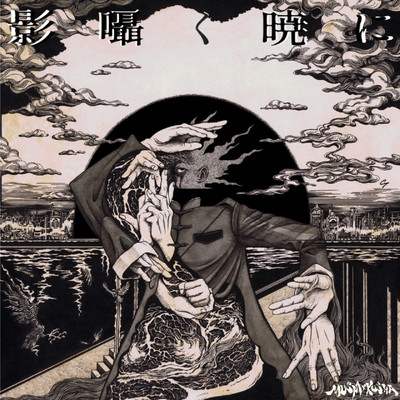 Dawning sky, Whispers shadow