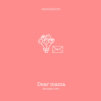 Dear mama (Acoustic ver.)