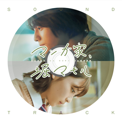 "MANGA KA HORI MAMORU" Soundtrack