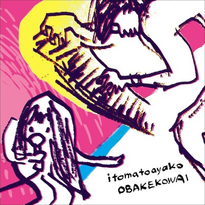 OBAKE KOWAI