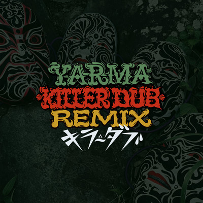 KILLER DUB (REMIX)