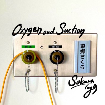 Oxygen and Suction