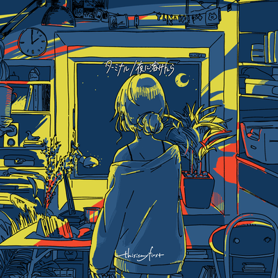 Tarminal/yorunitoketara