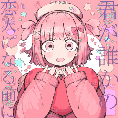 Before Another Love Takes You Away