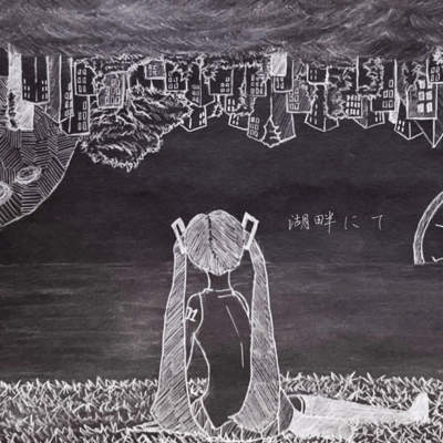 At the lakeside (feat. HATSUNE MIKU)