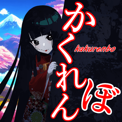 Kakurenbo