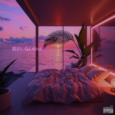 Kimigainai Bed