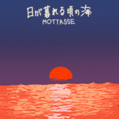 HI GA KURERUKORO NO UMI