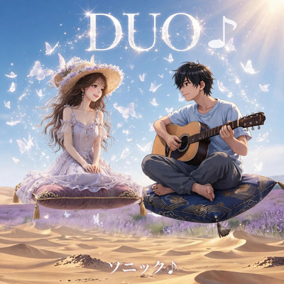 DUO