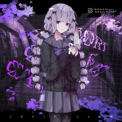 KOYORICOLLECTION3