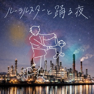 Dancing with the Rural Star